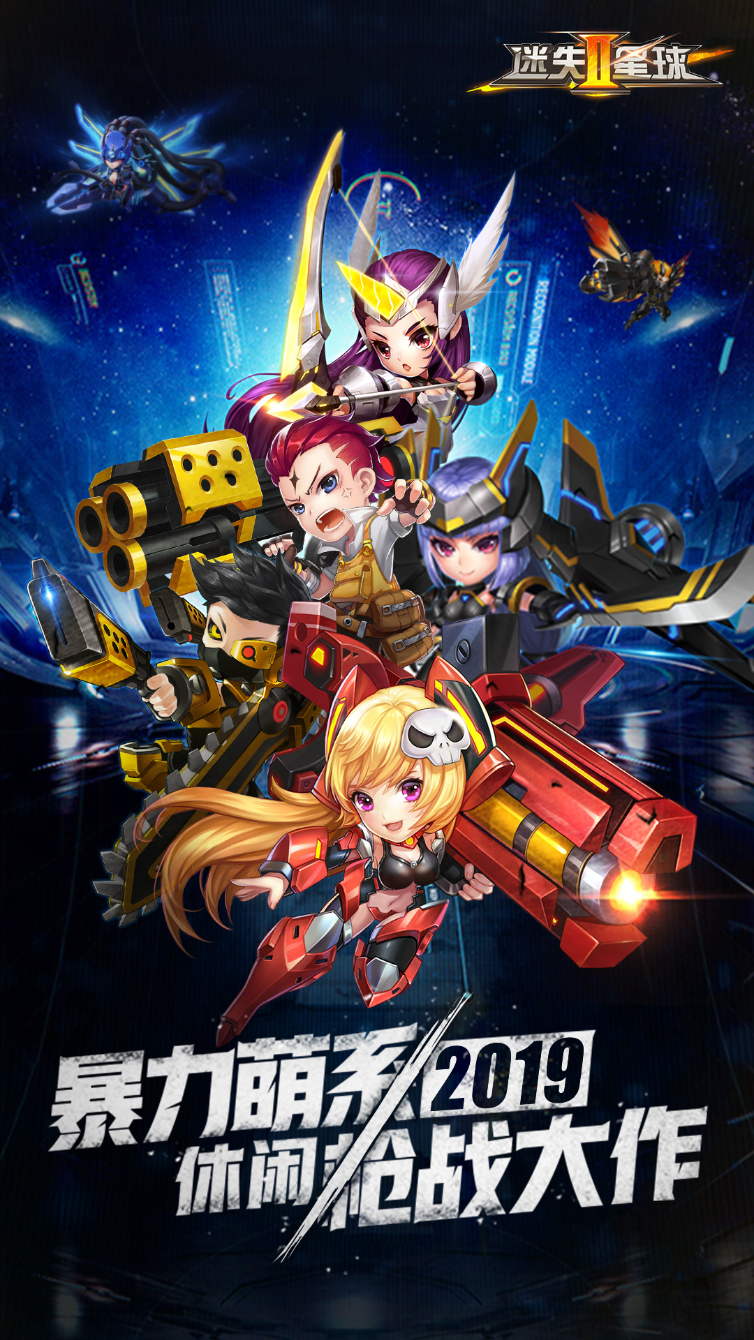 吞噬星球2破解版(星球吞噬战内购破解)