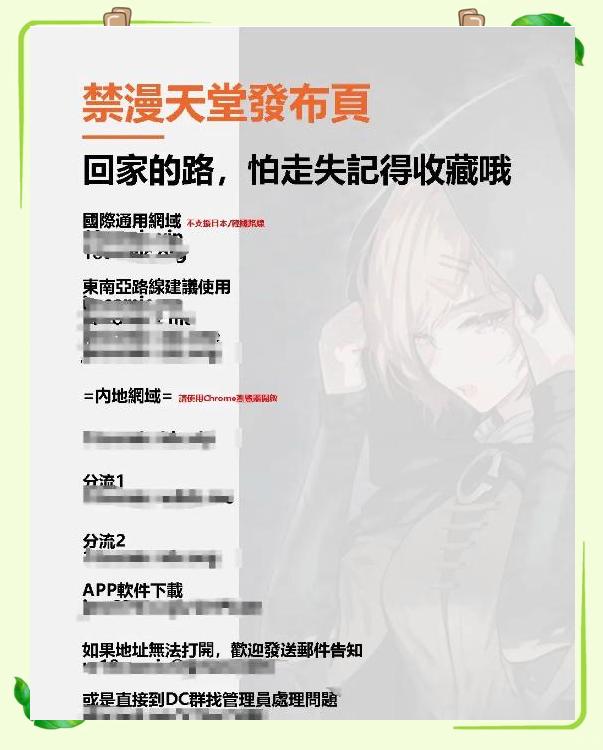 迷妹漫画mimei下载地址(迷妹漫画mimei全网最火软件)
