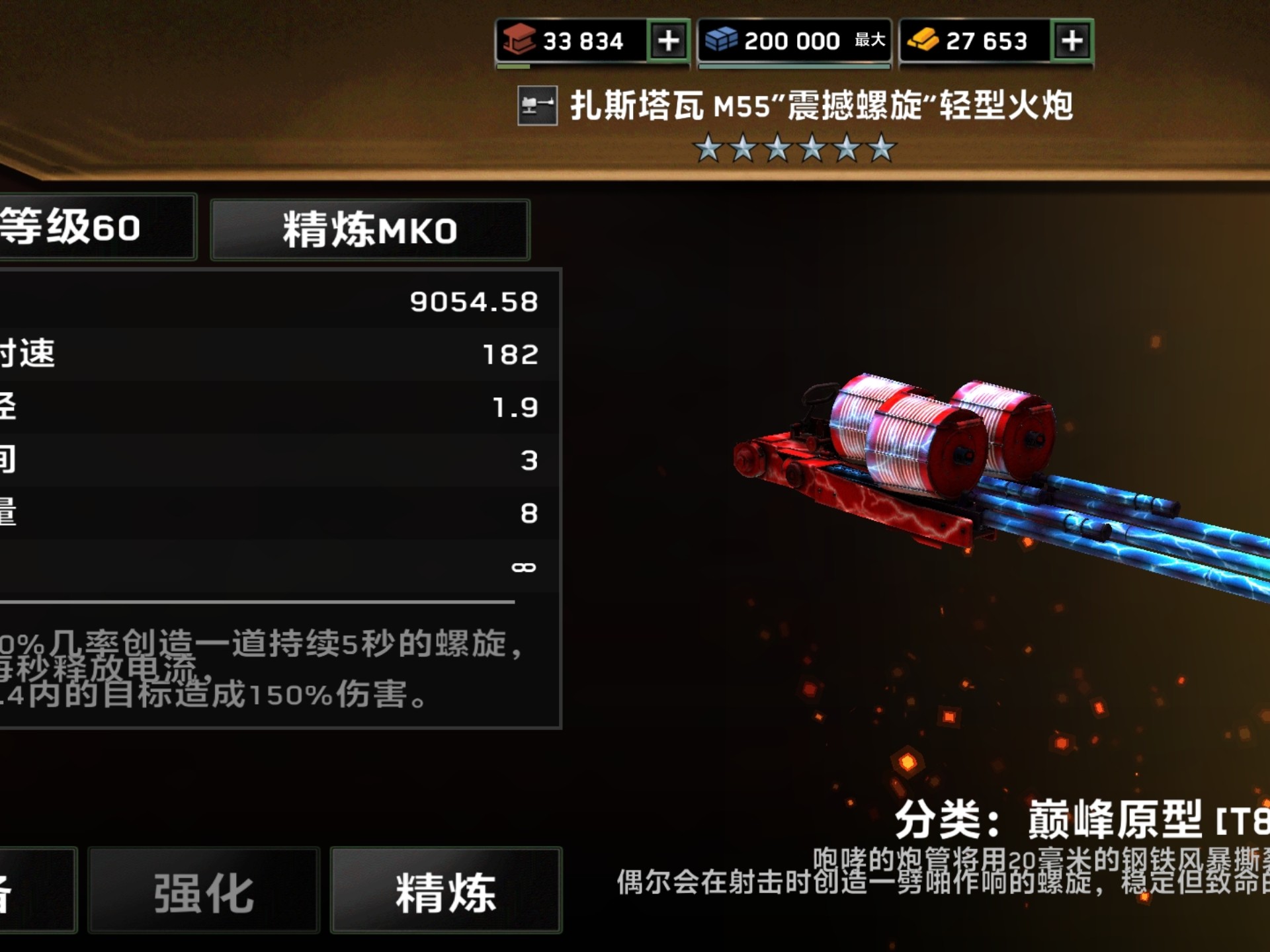 僵尸炮艇战修改武器(僵尸炮艇修改武器范围)