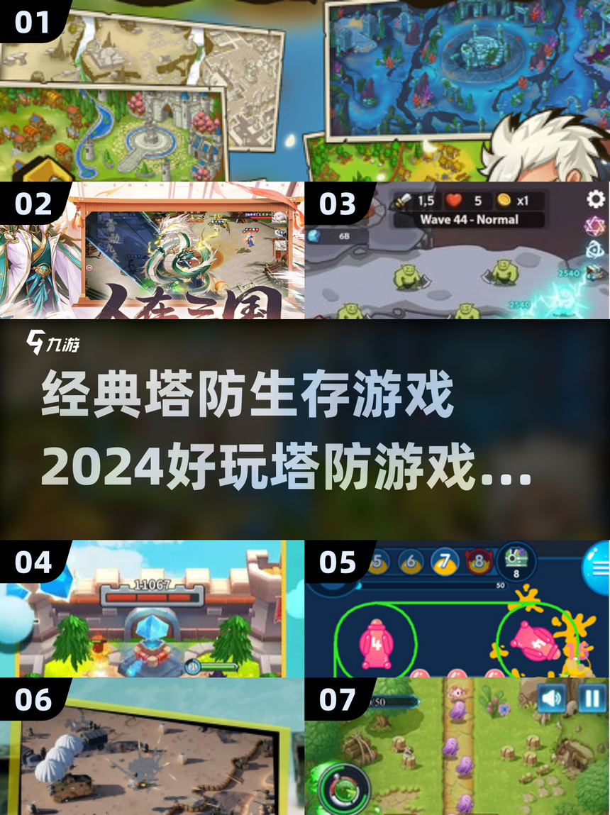 终极防塔破解版下载(终极塔防免登录安卓版)