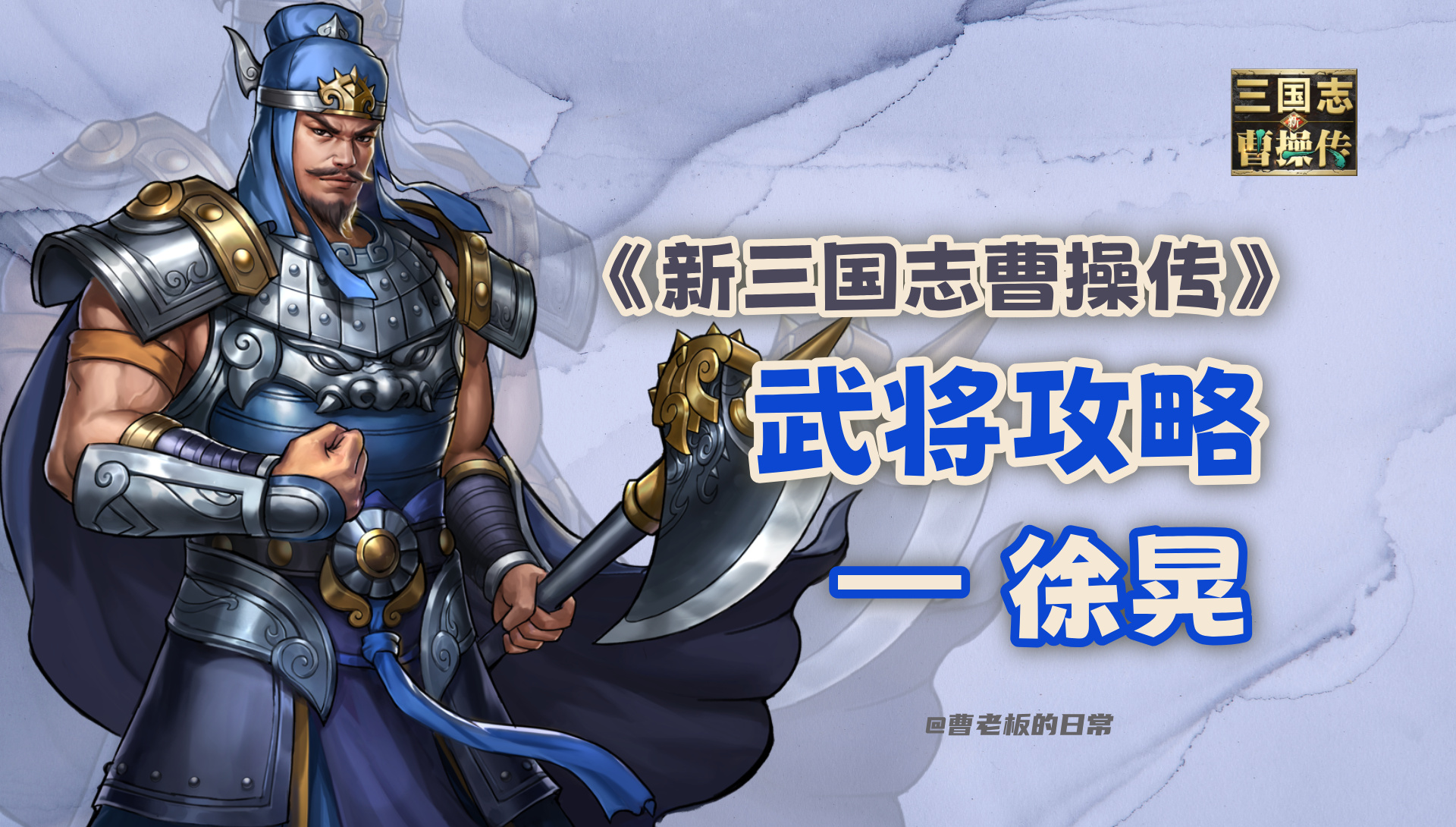 三国志之徐晃无双版本()