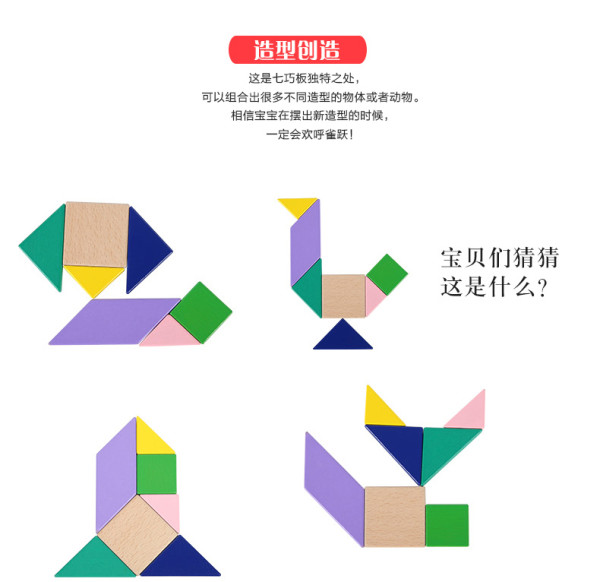 七巧板怎么拼奥特曼(用七巧板拼成的奥特曼的图片)