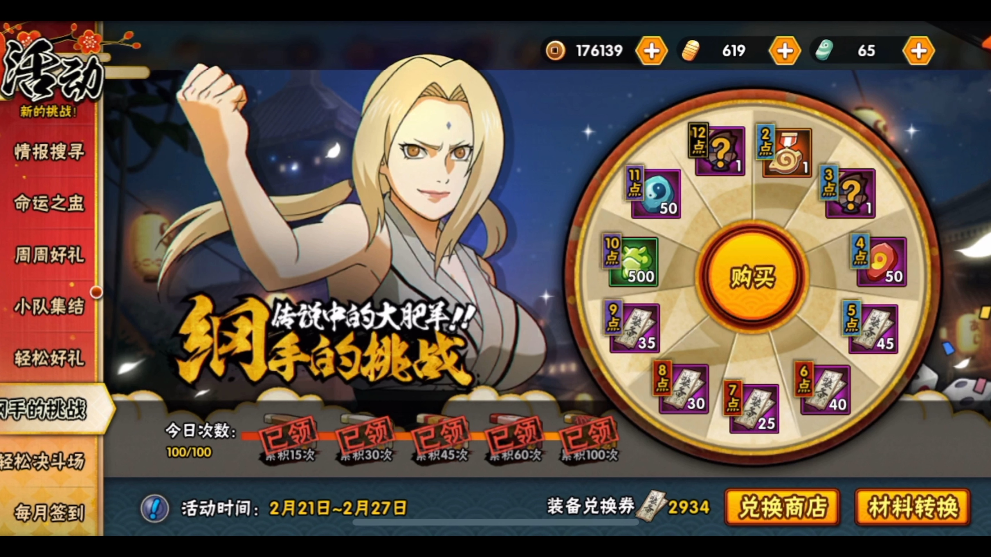 7k7k小游戏火影忍者无敌版(火影忍者无限金币无限点券破解版)