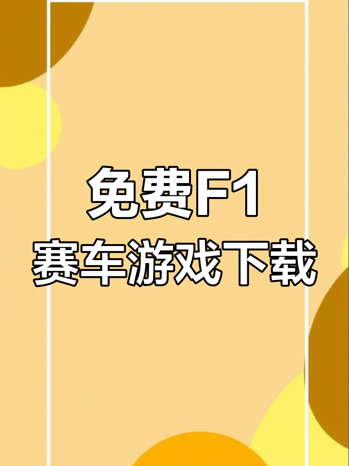 多人赛车大战破解版(多人联机赛车游戏破解版)
