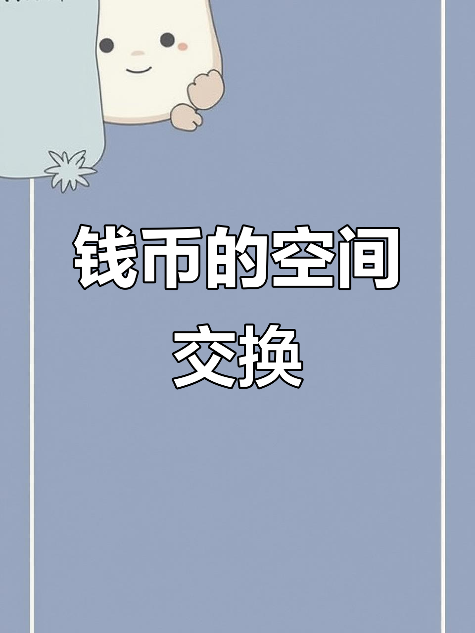 颠倒空间攻略(颠倒空间攻略大全)