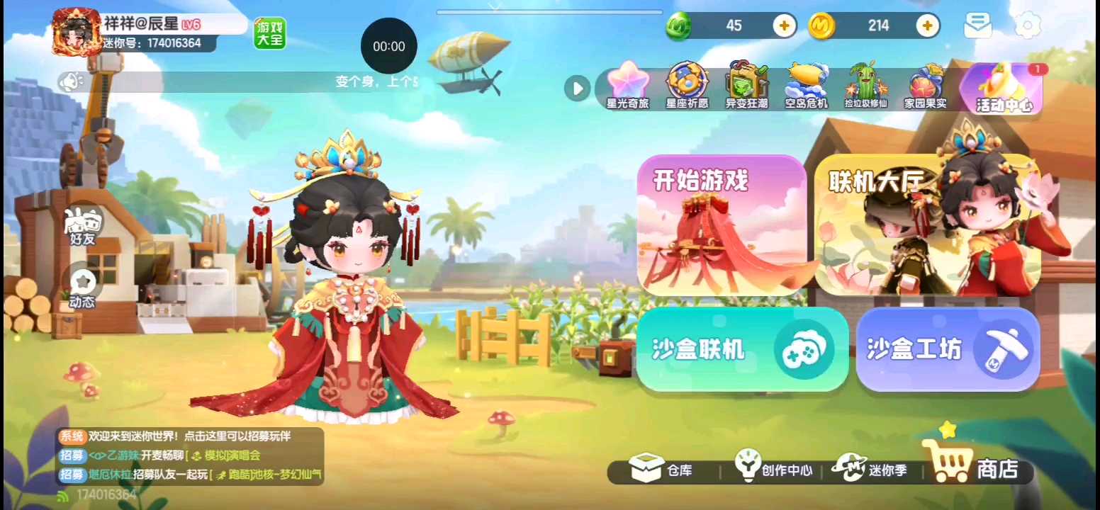 迷你世界1.42更新(迷你世界更新130)