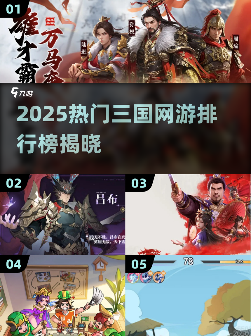 超三国的游戏(超三国有无修改版)