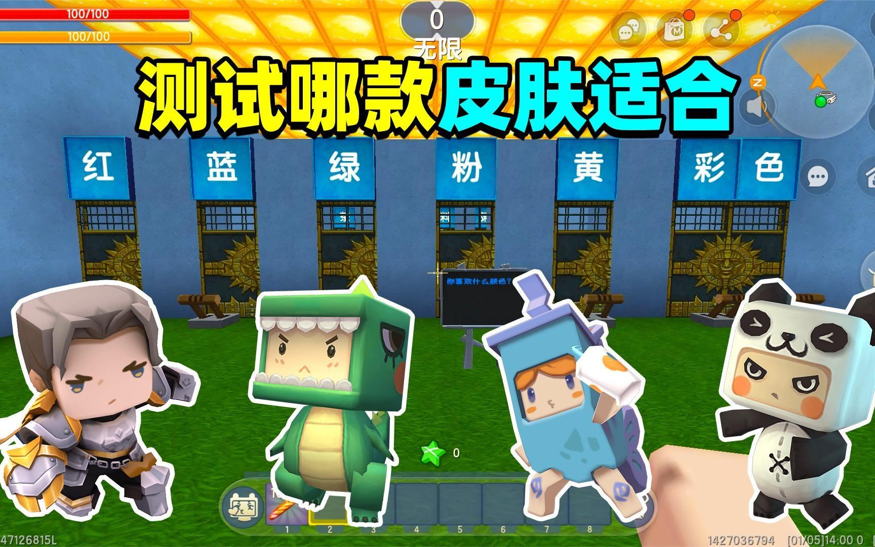 2020年迷你世界测(迷你世界测试版2020)