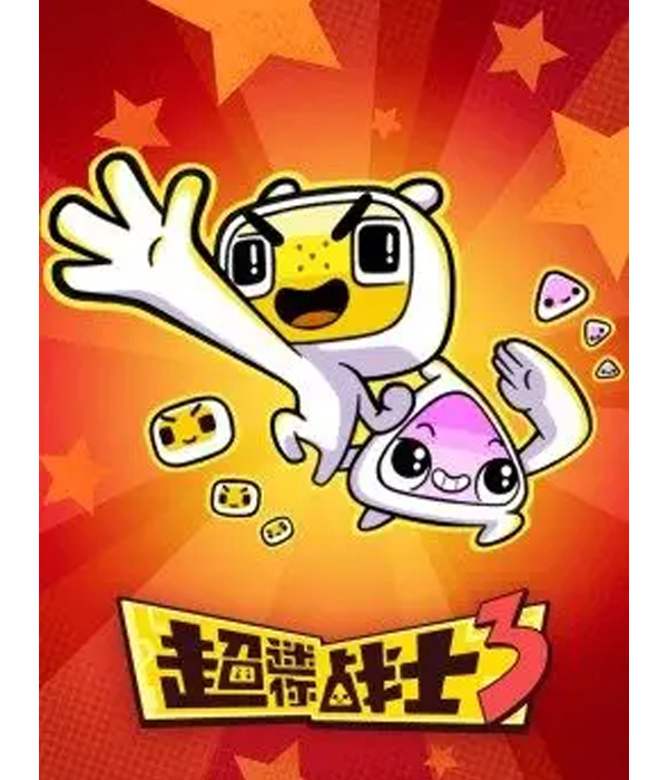 宇宙战士迷你世界(迷你世界宇宙斗士的图片)