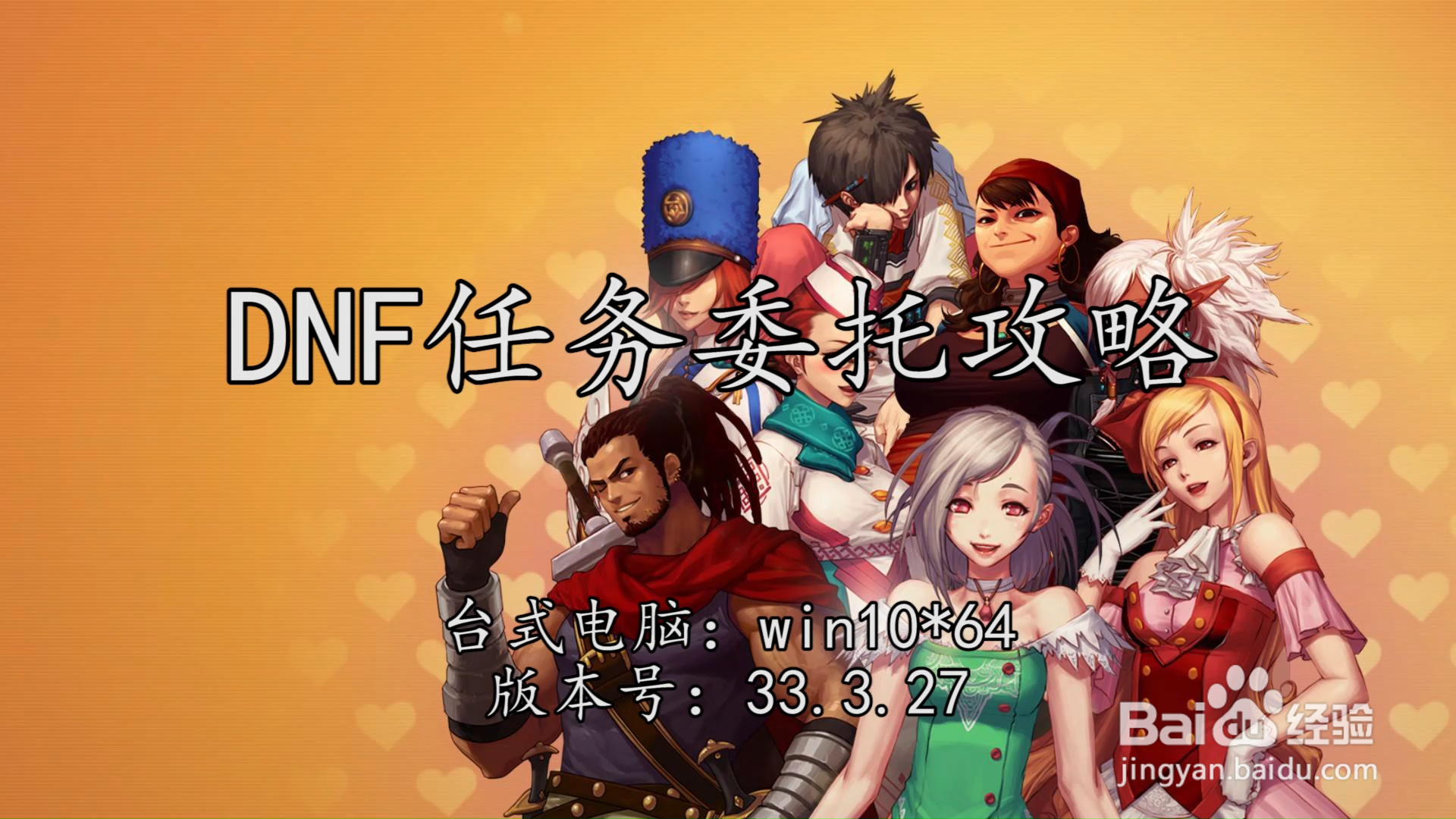 dnf秘密基地攻略(我的世界地下城秘密地点)