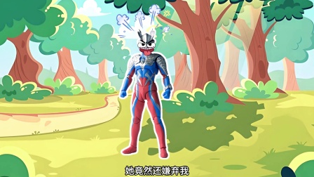 下载公主奥特曼的游戏(我想看公主奥特曼玩具视频)