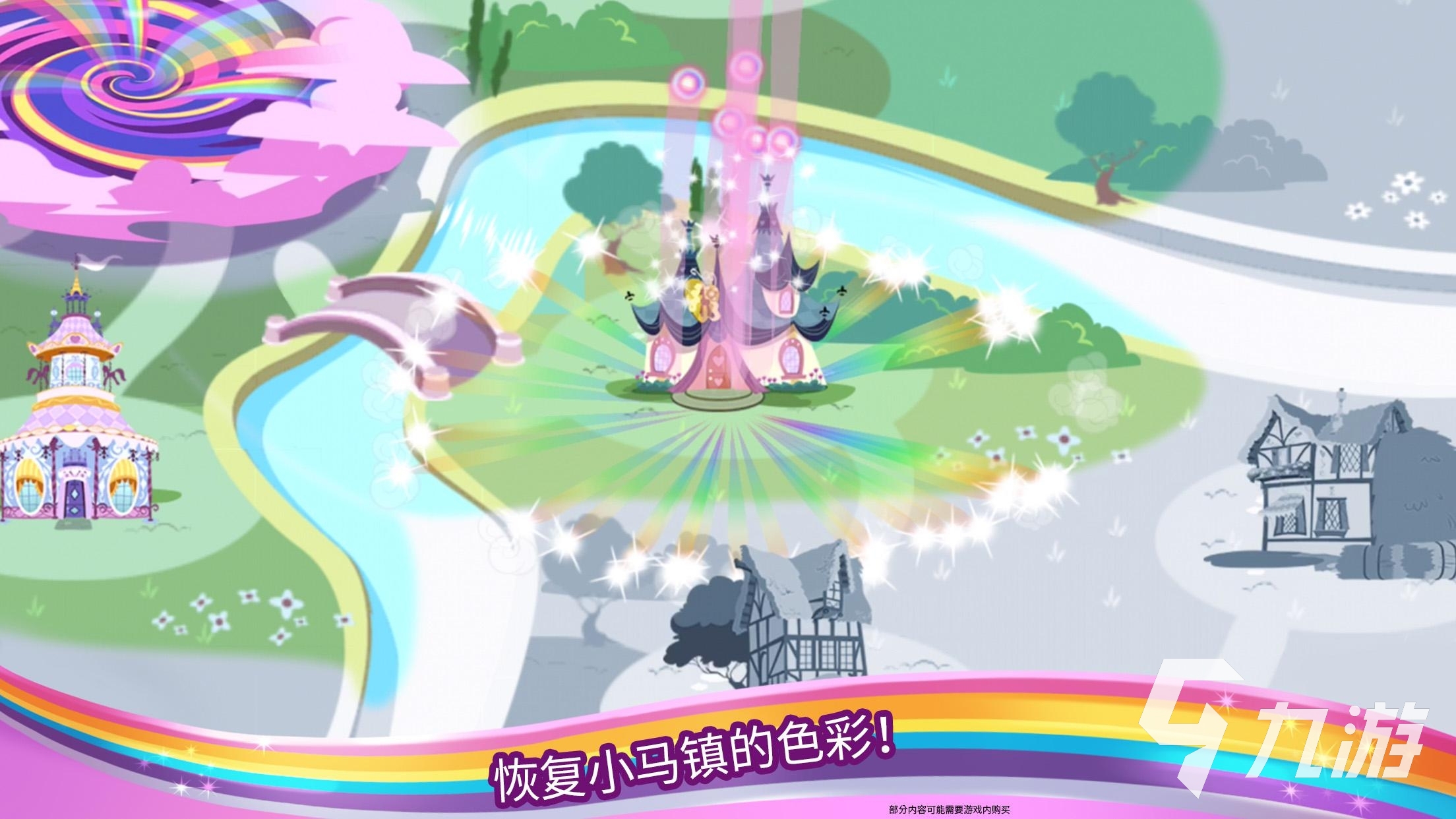 小马酷跑下载地址(小马宝莉跑酷将版官方)