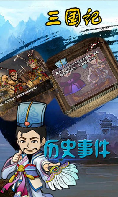 三国记乱世群雄电脑版(4399三国记乱世群雄攻略)
