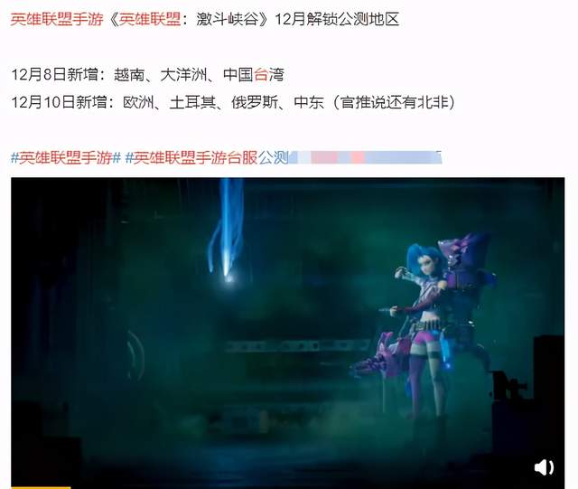 lol手游台服中文补丁(lol手游台服有中文语音包吗)