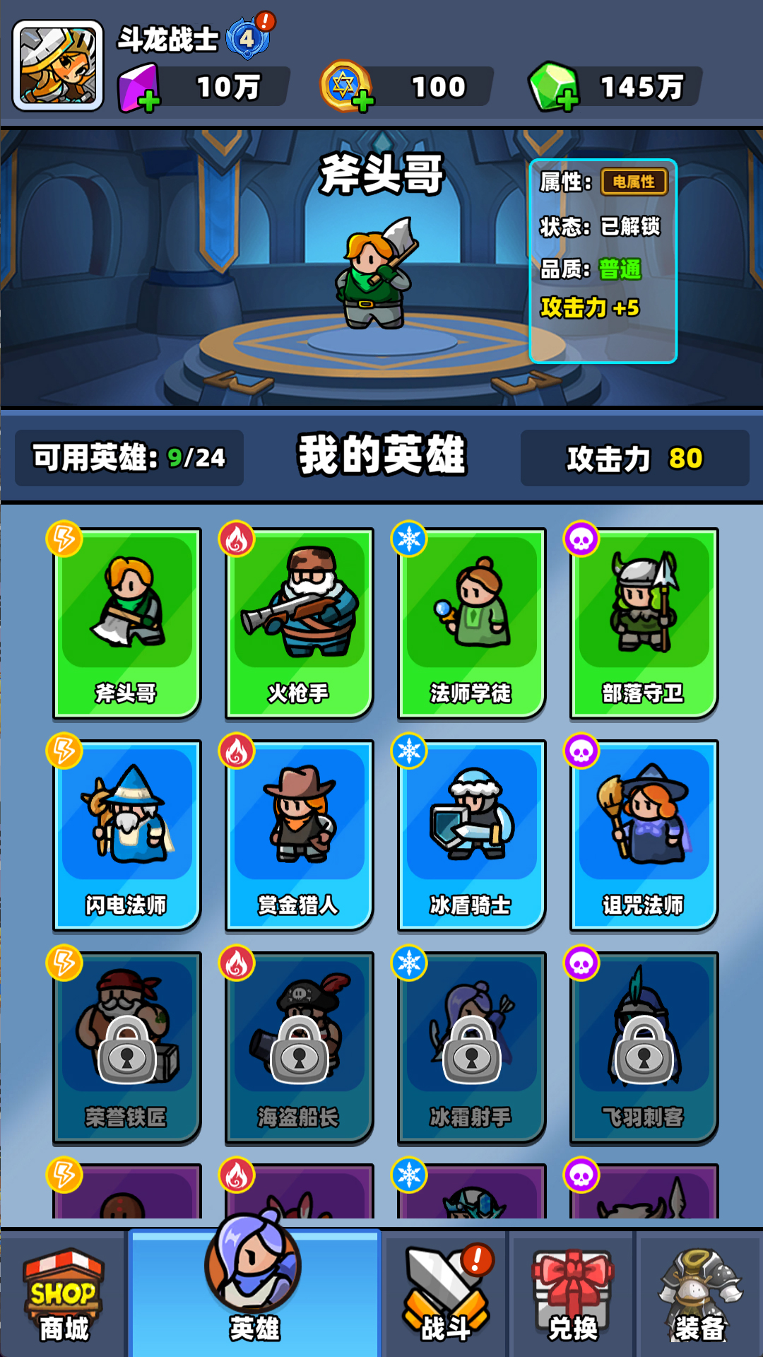 斗龙战土游戏破解版(斗龙战士破解版无限购物)