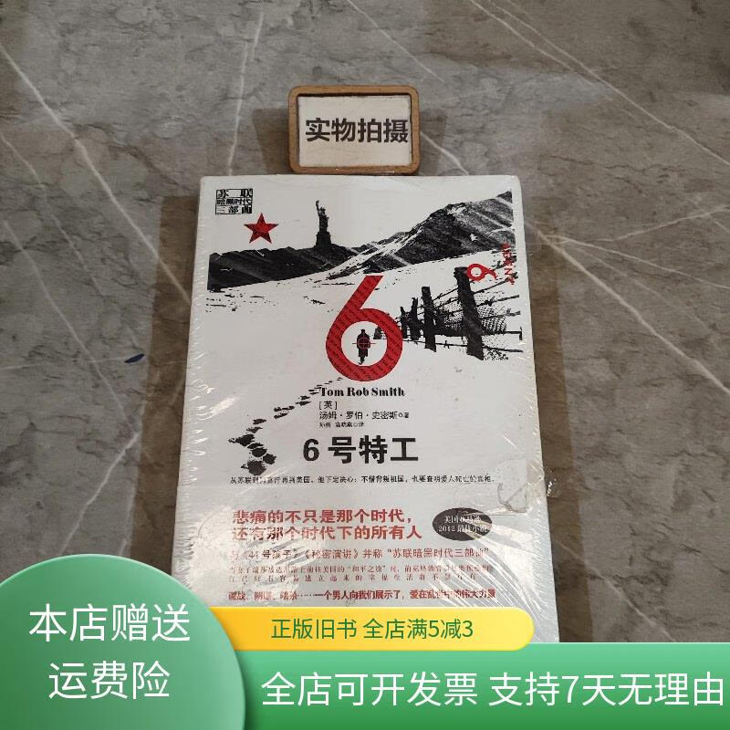 破解版6号特工(6号特工破解版内置作弊菜单)