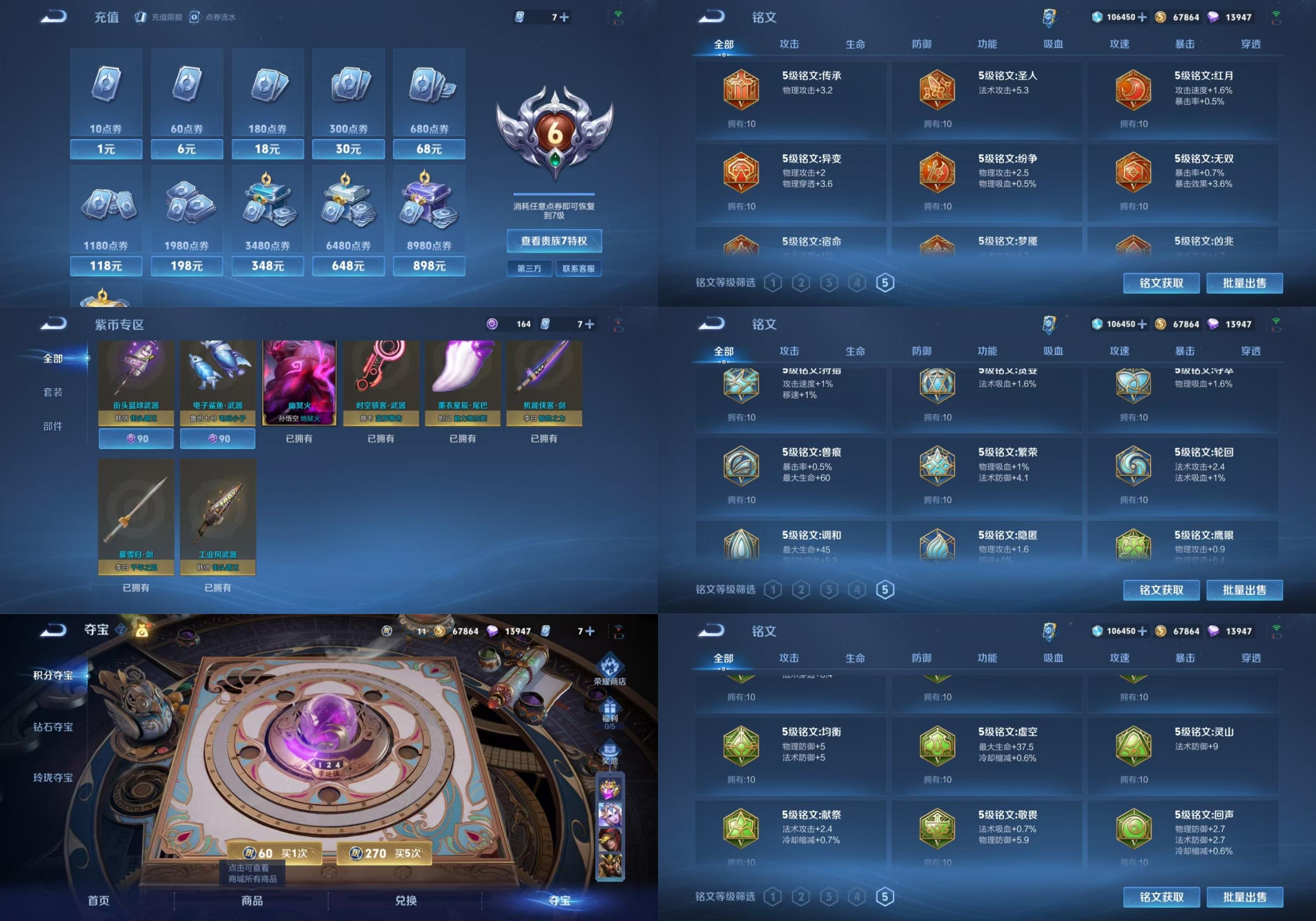 赢荣耀点券破解版(王者荣耀点卷破解版)