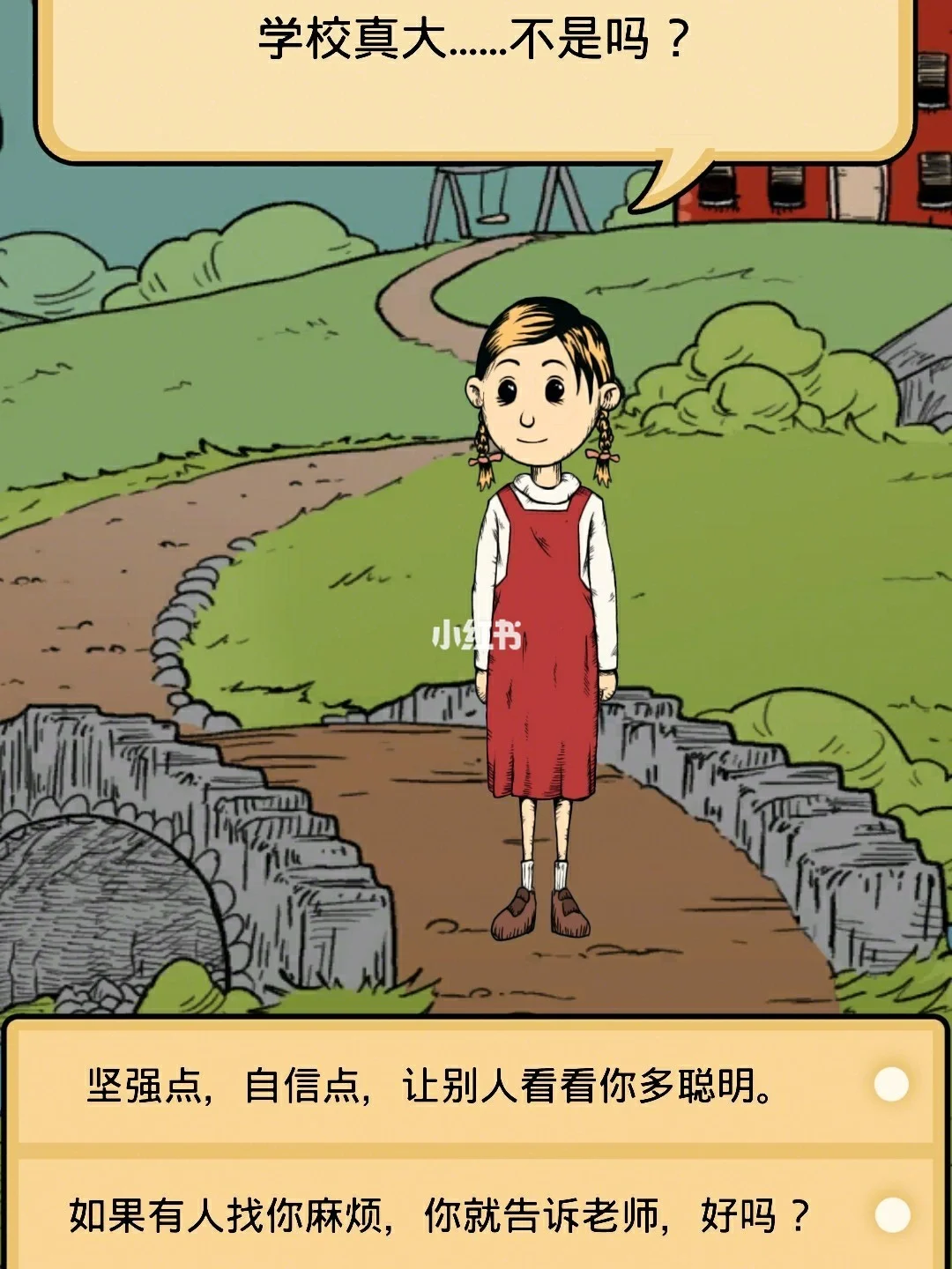 最残小游戏攻略()