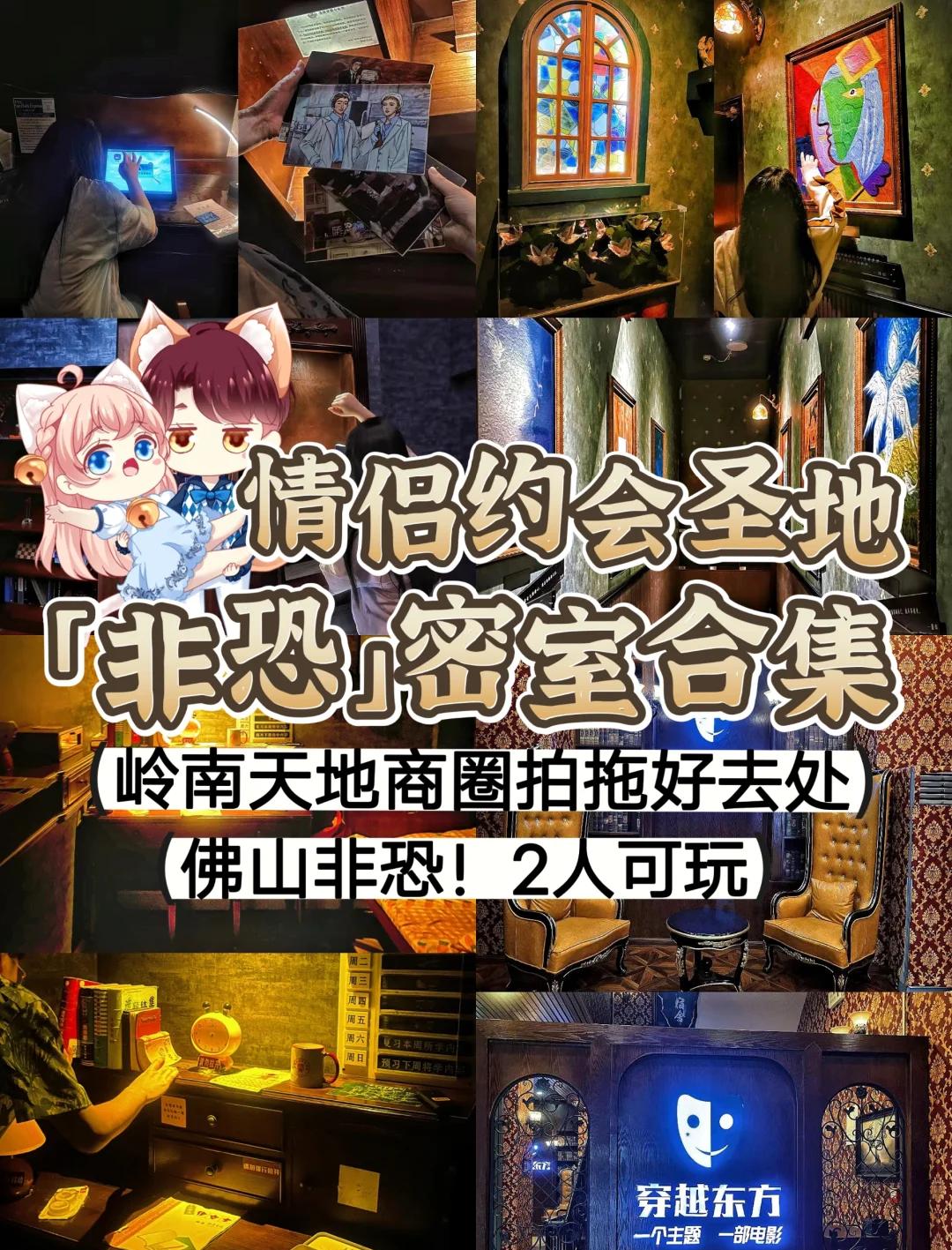 密室谋杀游戏攻略(密室谋杀13种类型)