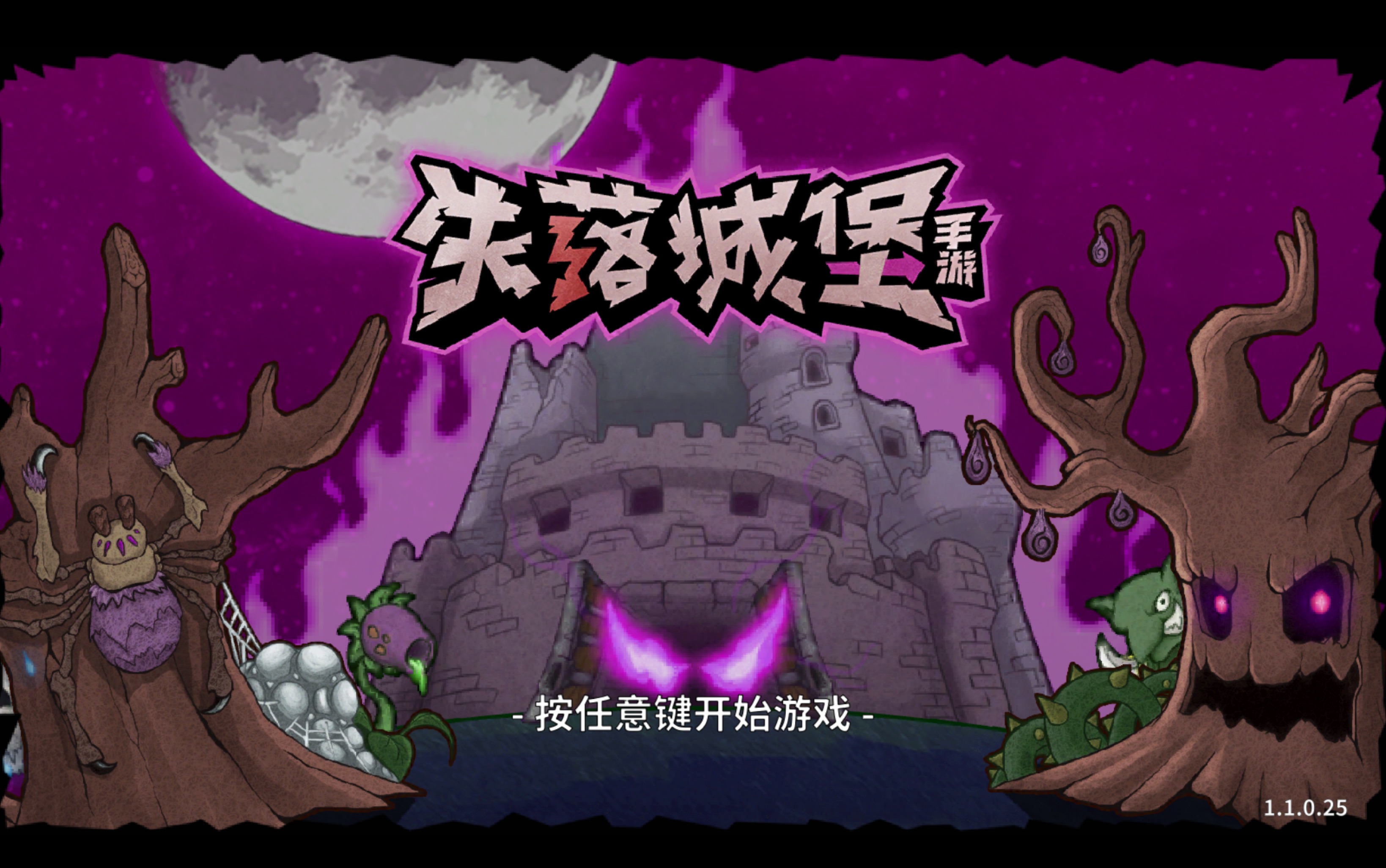 游戏失落城堡破解版(失落城堡破解版手机版下载)