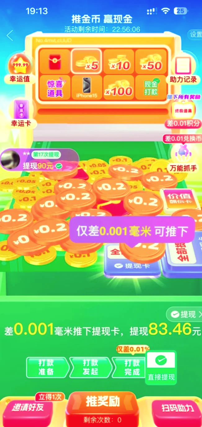 推金币游戏机攻略(推金币的游戏机叫什么)
