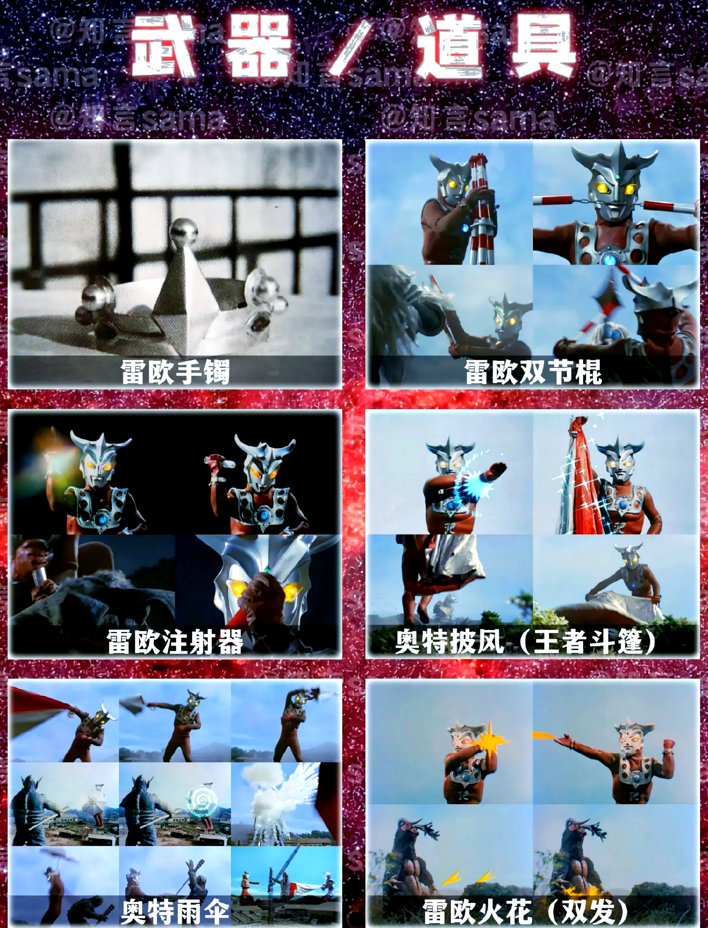 雷欧奥特曼游戏无敌版(act雷欧奥特曼10)