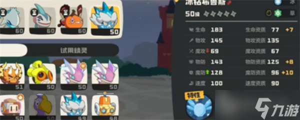 洛克王国冰冻术(洛克王国冰冻技能哪个概率高)