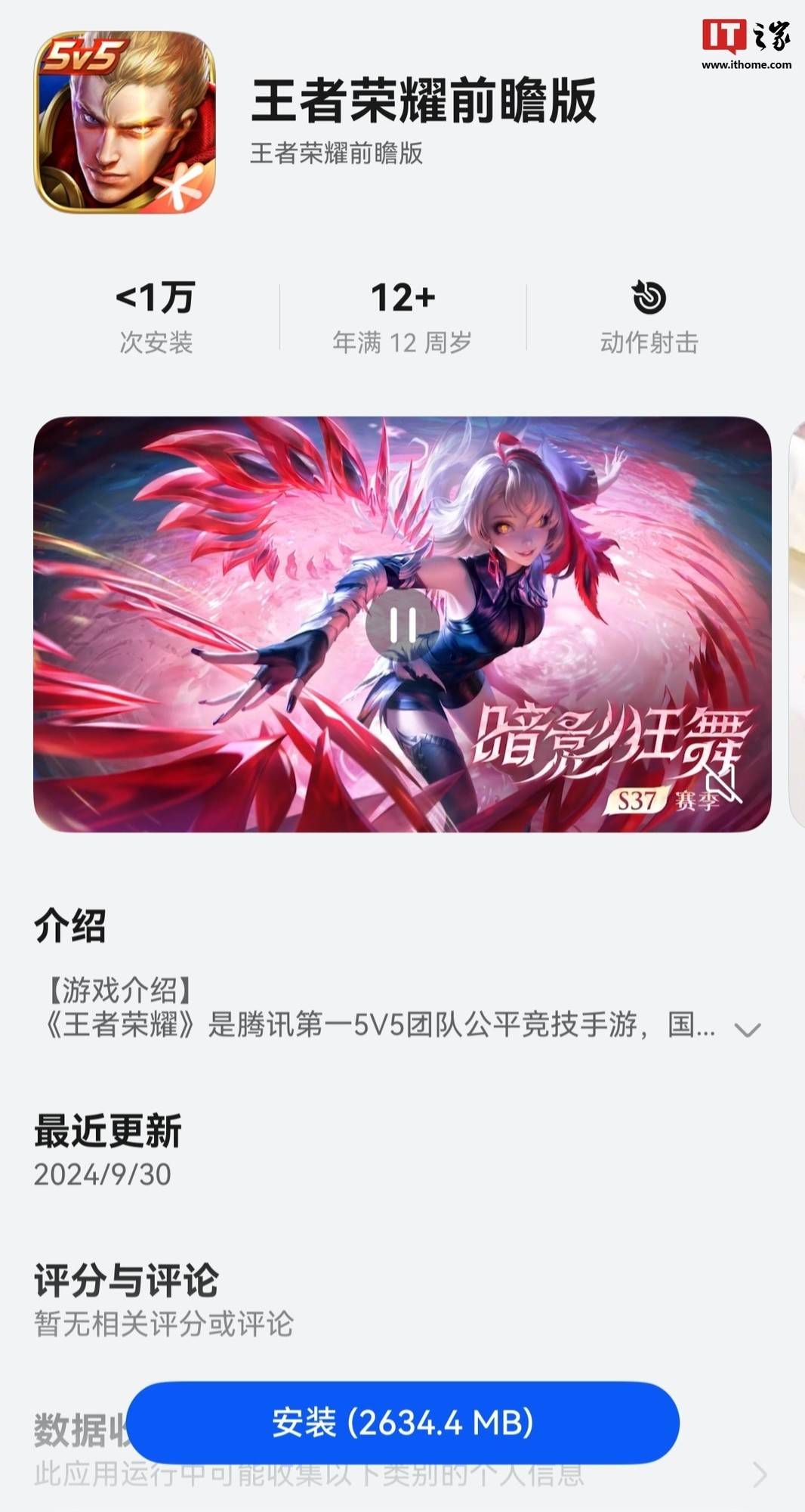 超小王者荣耀下载游戏(超小王者单机体验服测试版)