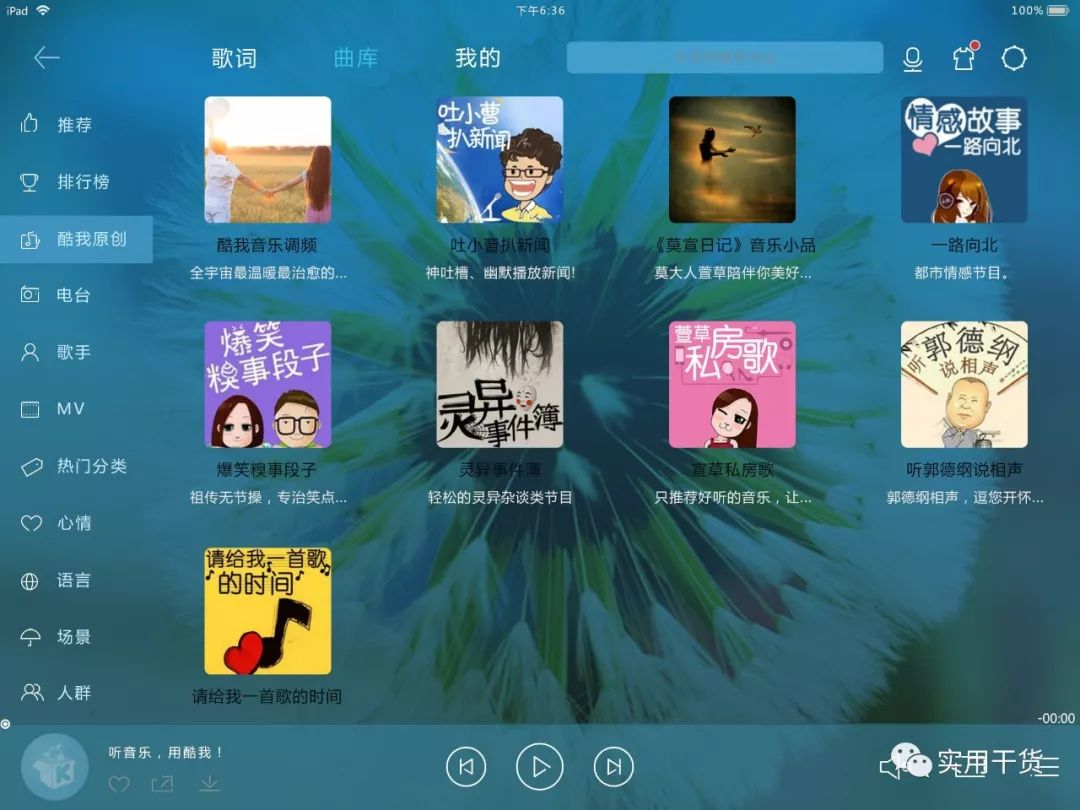 酷我破解版免费旧版(下载酷我破解hd旧版)