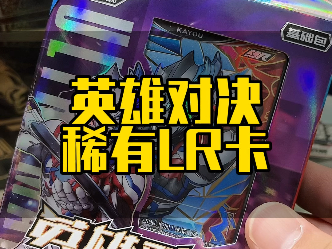 对决奥特曼英雄(对决奥特曼英雄怎么发大招)