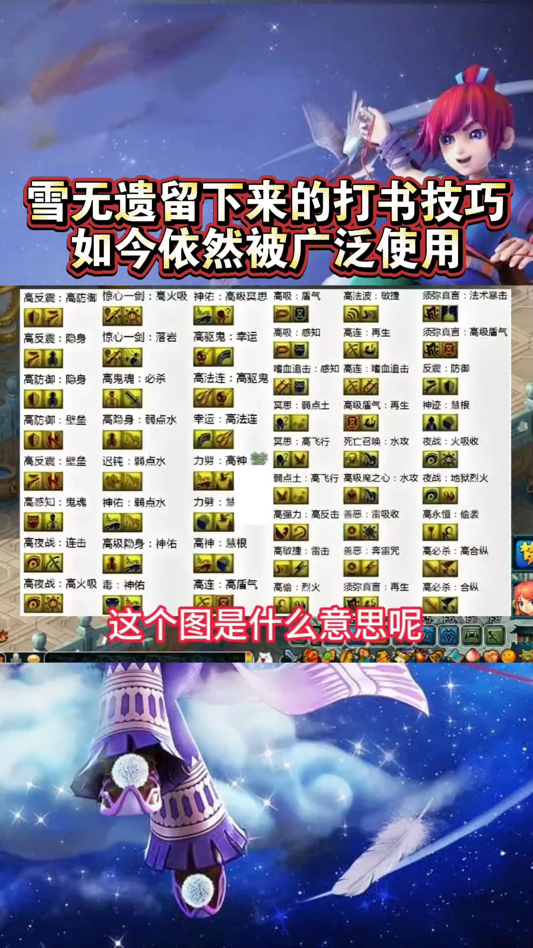 飘渺西游宠物打书(飘渺西游值得练的宠物)