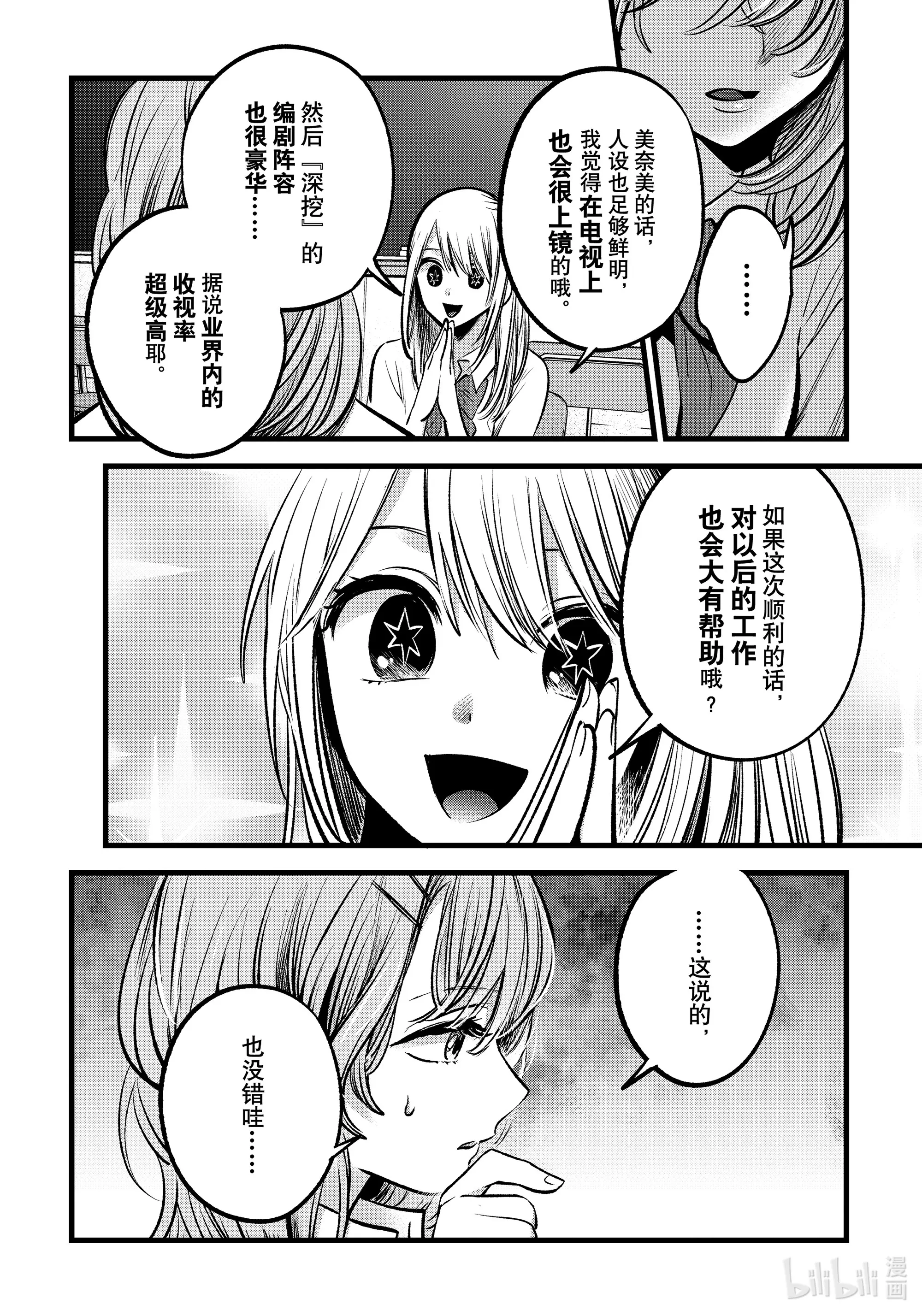 卡推漫画最新版本下载(卡推漫画app手机版免费版)