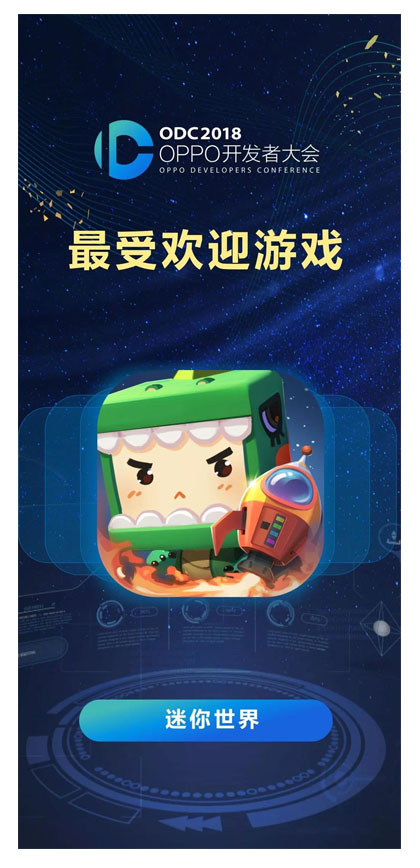 迷你世界oppo万人号11月(迷你世界oppo万人号2021)