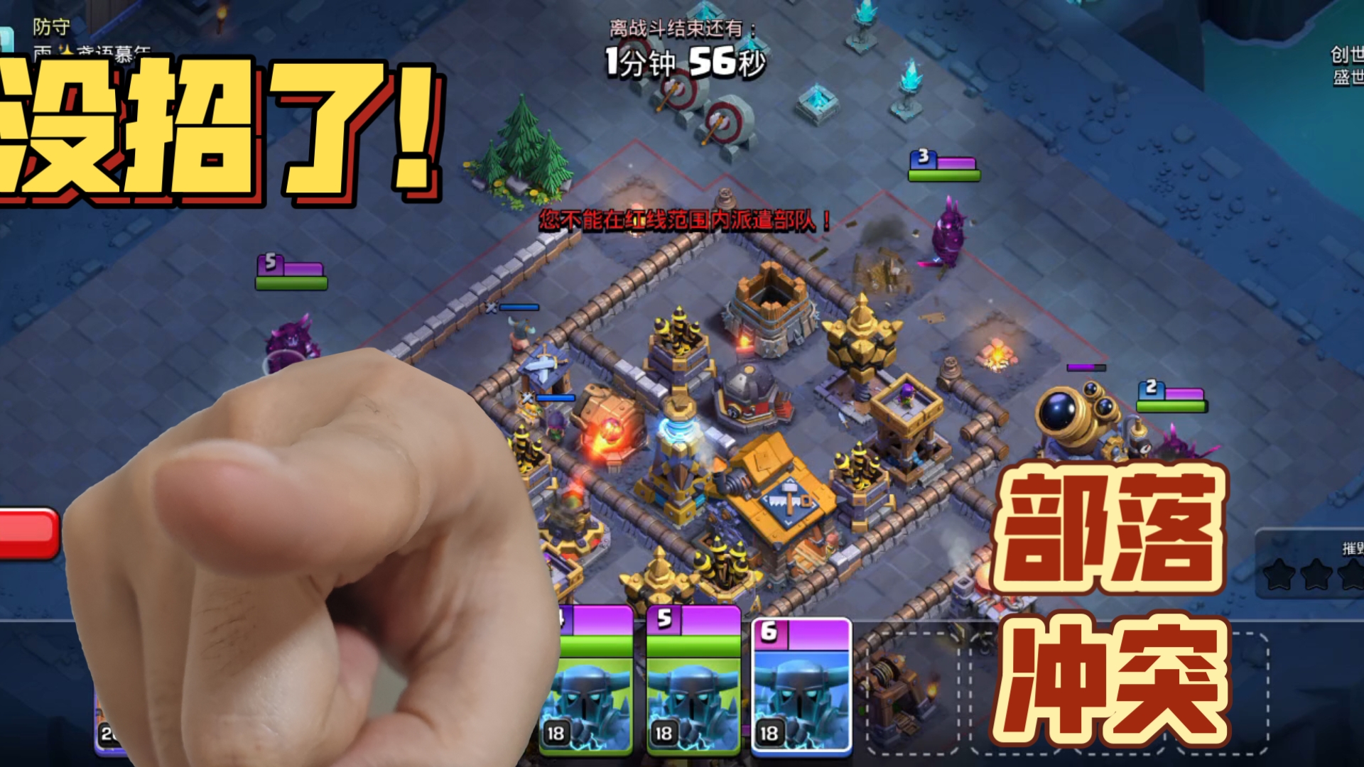 破解版部落战斗兵(部落破解版无限兵力)