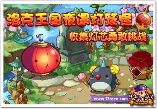 洛克王国灯笼(洛克王国灯笼鱼图片)