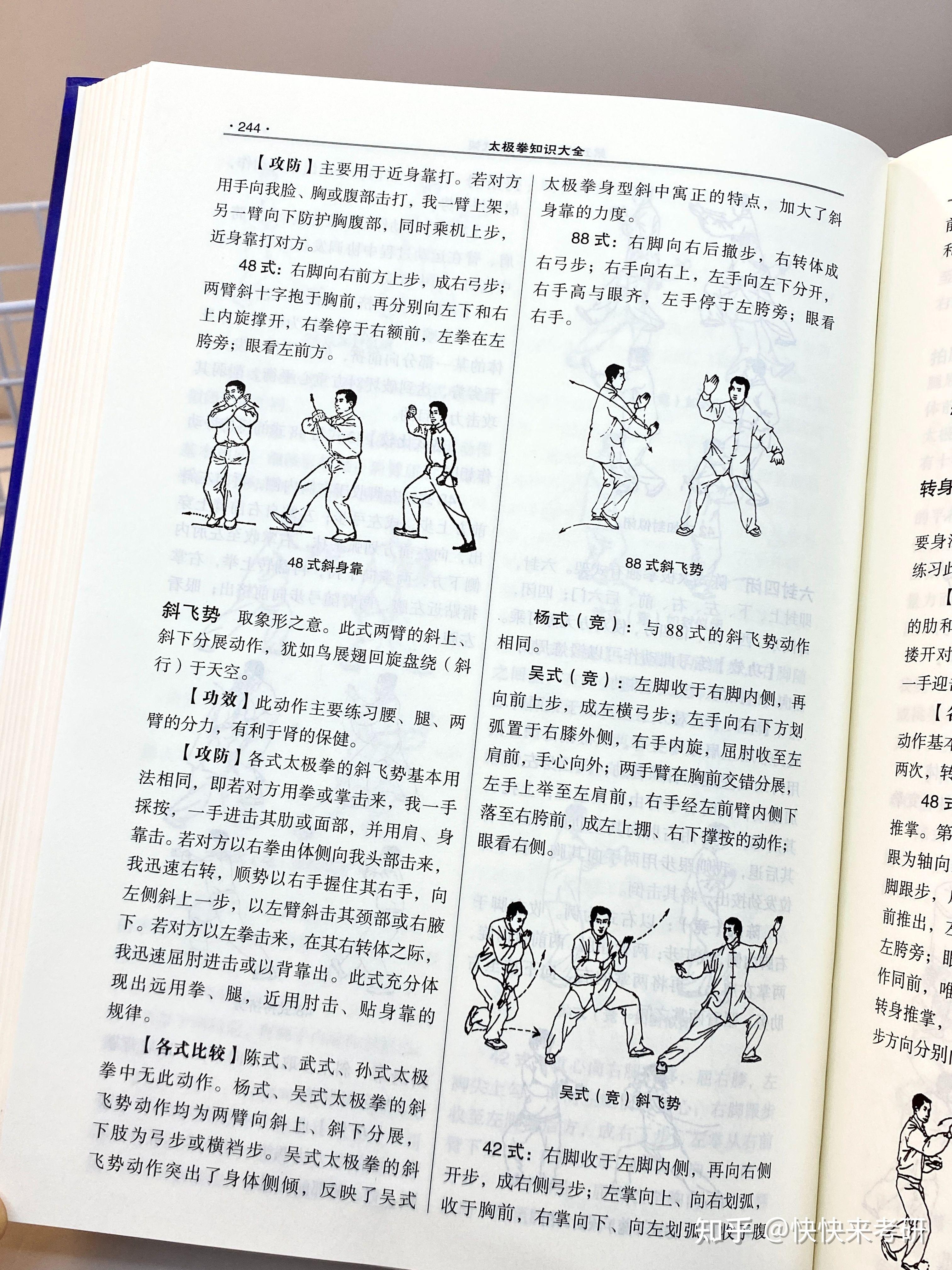 教学自学功夫破解版(教学自学功夫破解版下载)