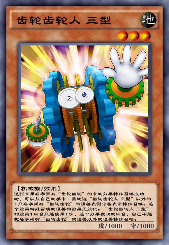 齿轮游戏2攻略(齿轮游戏攻略大全详细内容)