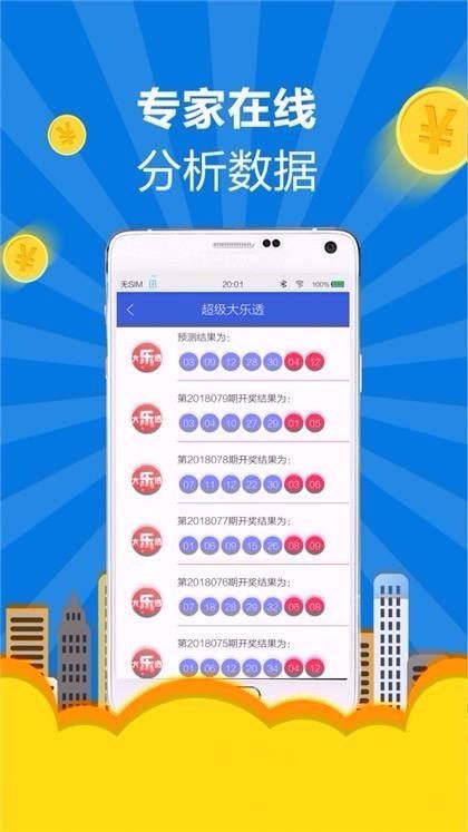 彩票v2.0版本下载最新版(彩票下载 v10官方客户端)
