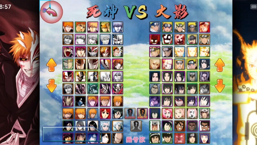 死神vs火影小游戏2.3(死神vs火影40小游戏在线玩)