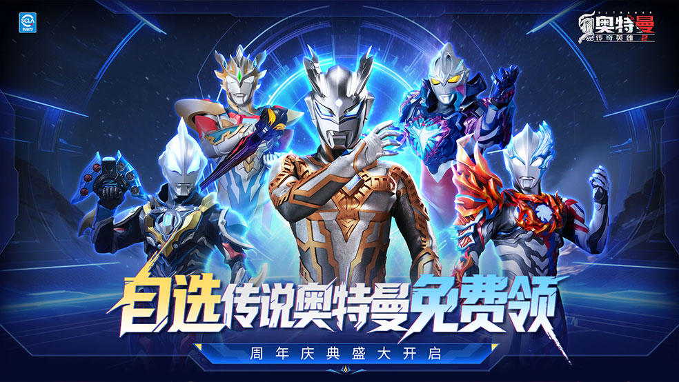 体育游戏无敌奥特曼(奥特曼无敌版游戏大全)