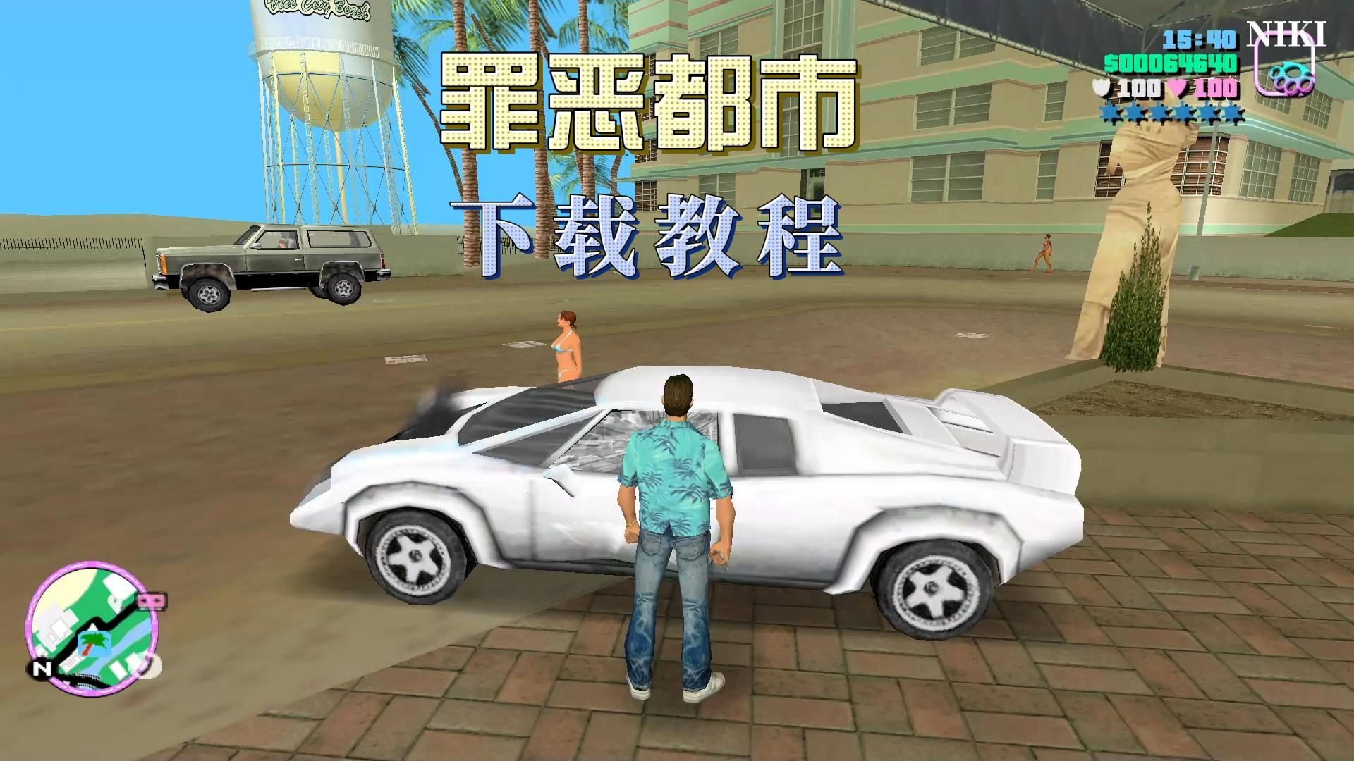 平板电脑侠盗飞车罪恶(侠盗飞车罪恶都市平板电脑能下载吗?)