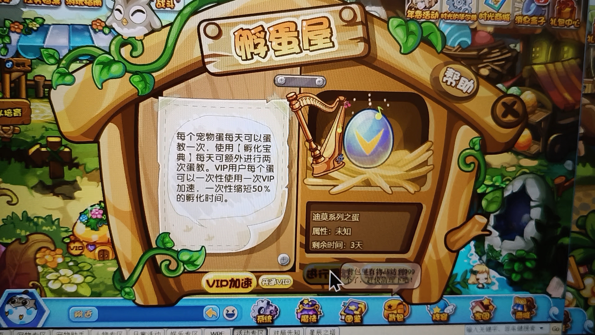 洛克王国末日遗蛋(洛克王国末日是什么宠物)