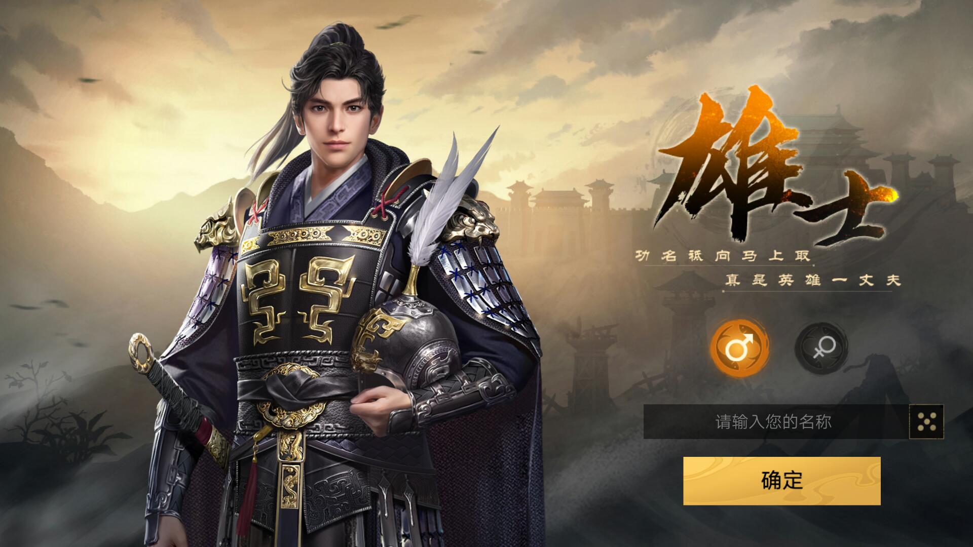 新三国英杰网游(新三国英杰传手机版)