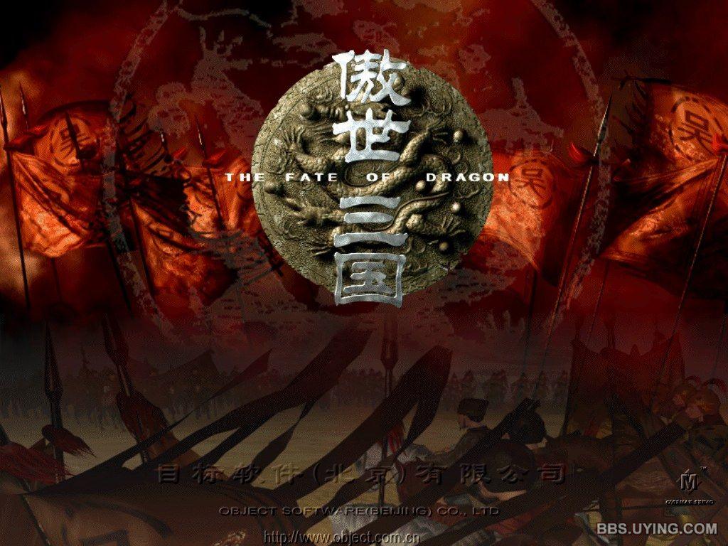 傲世三国苹果单机版本(傲世三国安卓单机在哪下载)