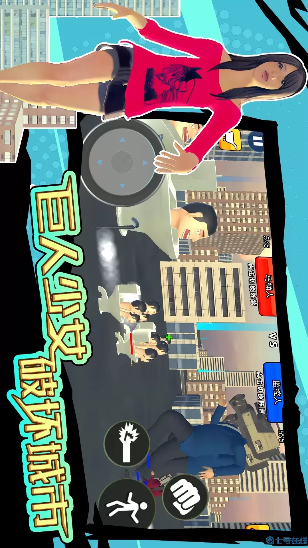 美少女巨人游戏下载地址()