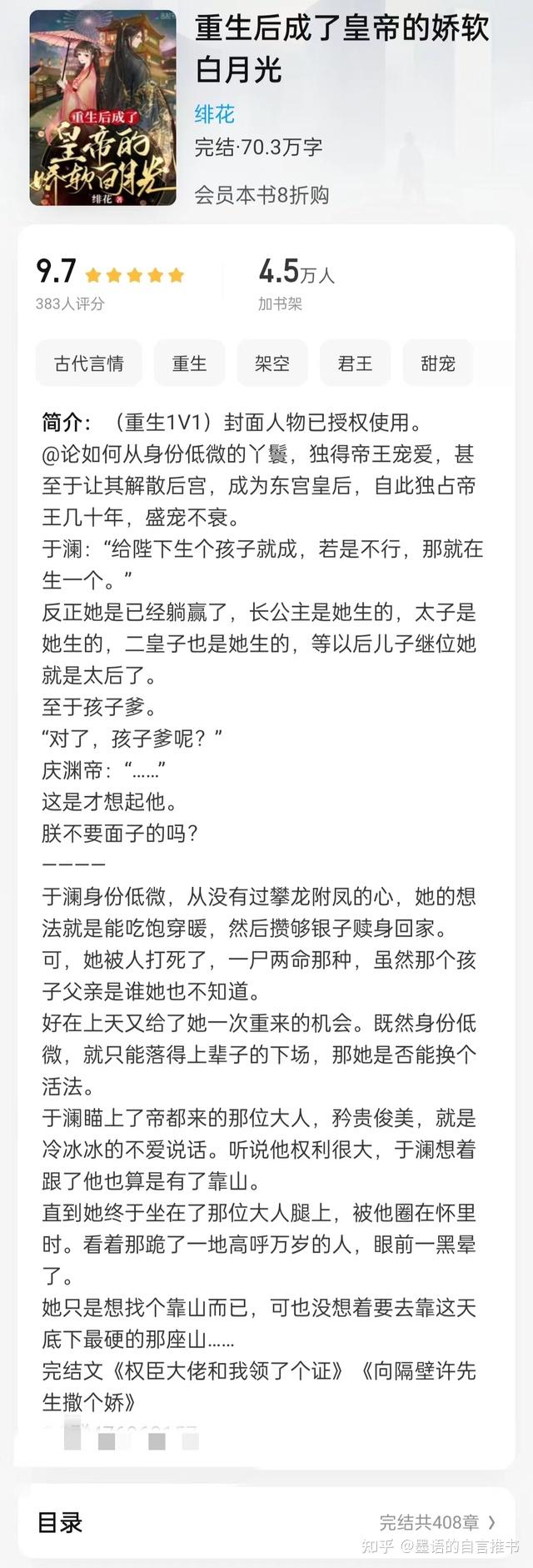 宫斗之重生游戏攻略(宫斗重生小说排行榜前十名)