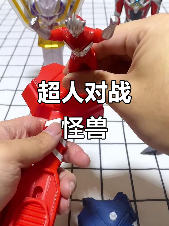 决斗奥特曼打怪兽(决斗奥特曼打怪兽视频)