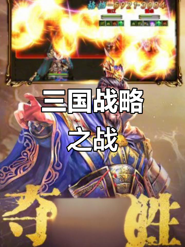 三国争霸之风云再起(三国争霸之风云再起最新章节内容)