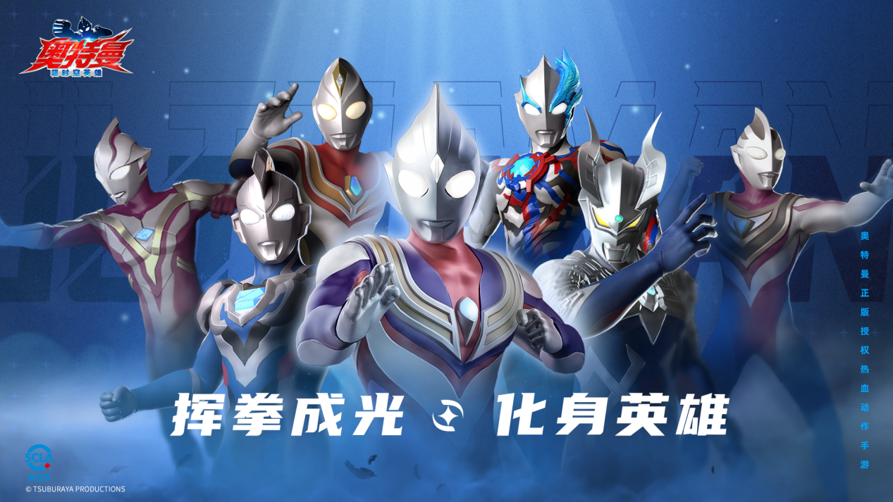 下载一个奥特曼游戏()