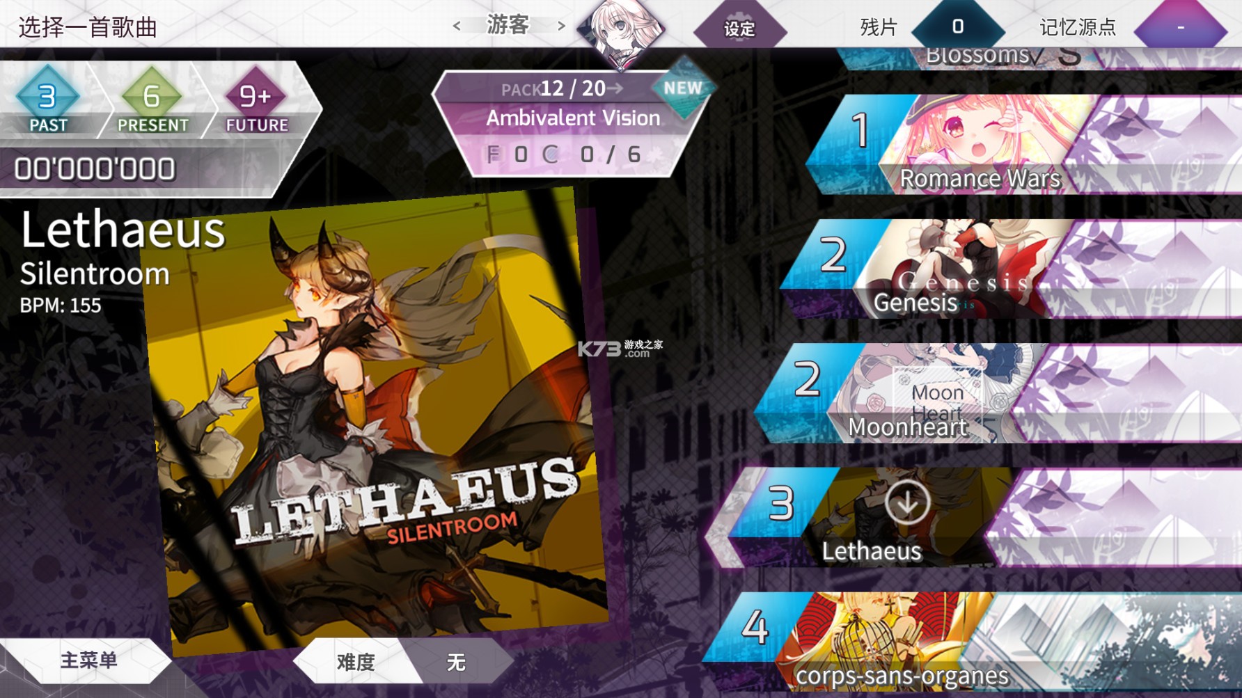 arcaea破解版3.0.4(arcaea破解版免登录全人物全曲包)